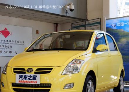 2010款 1.3L 手动豪华型拆车件客服台