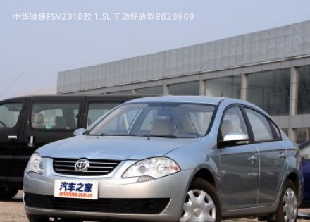 中华骏捷FSV2010款 1.5L 手动舒适型拆车件