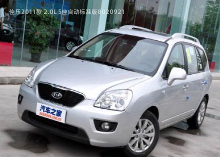 2011款 2.0L 5座自动标准版拆车件客服台