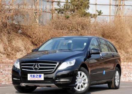 2010款 R 300 L 商务型拆车件客服台