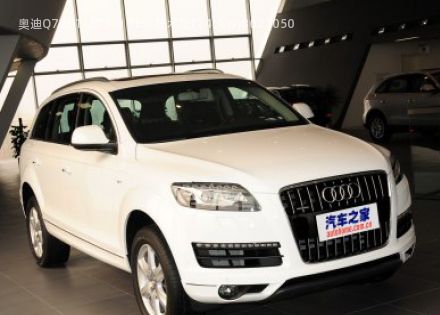 2011款 3.0 TFSI 技术型(245kW)拆车件客服台
