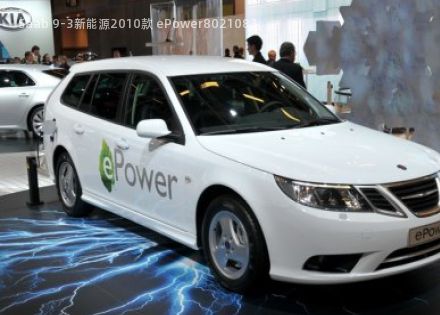 2010款 ePower拆车件客服台