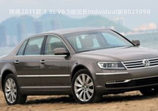 2011款 3.6L V6 5座加长Individual版