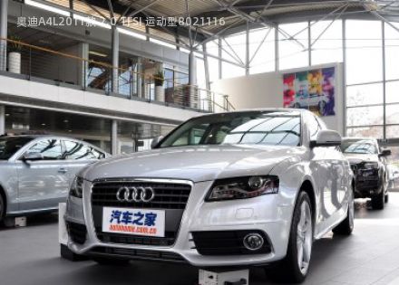 奥迪A4L2011款 2.0 TFSI 运动型拆车件