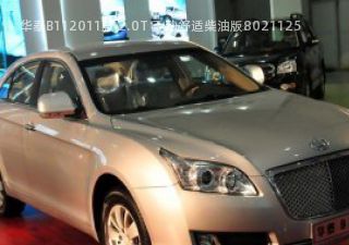 2011款 2.0T 手动舒适柴油版拆车件客服台