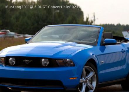 2011款 5.0L GT Convertible拆车件客服台
