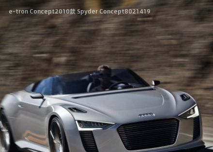 2010款 Spyder Concept拆车件客服台