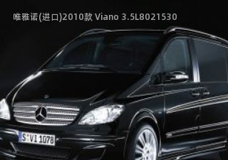 2010款 Viano 3.5L拆车件客服台