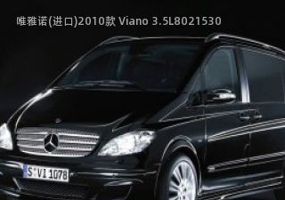 2010款 Viano 3.5L