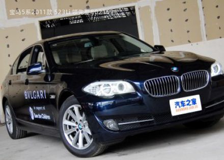2011款 523Li 领先型拆车件客服台