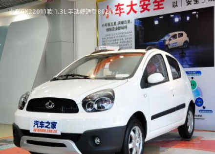 2011款 1.3L 手动舒适型拆车件客服台