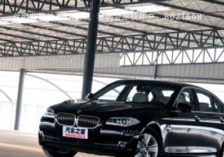 2011款 528Li 领先型拆车件客服台