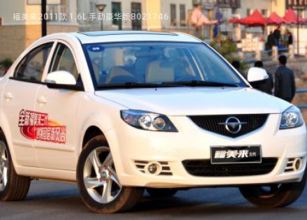 2011款 1.6L 手动豪华版