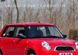 2011款 雪地版 1.3L 舒适型拆车件客服台