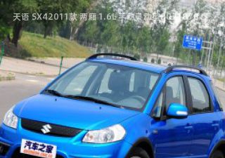 天语 SX42011款 两厢 1.6L 手动灵动型拆车件