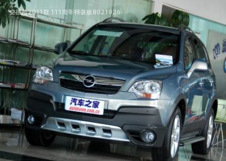 2011款 111周年特装版拆车件客服台