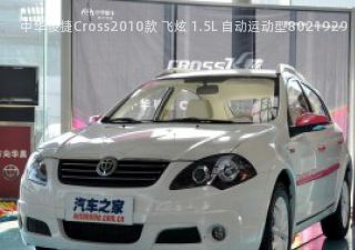 2010款 飞炫 1.5L 自动运动型拆车件客服台