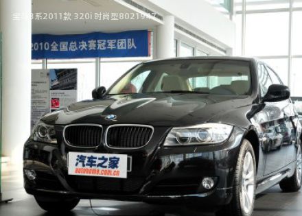 2011款 320i 时尚型拆车件客服台