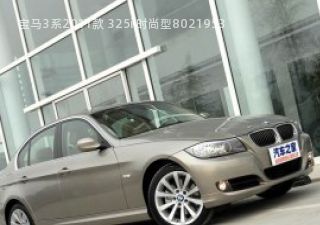 2011款 325i 时尚型拆车件客服台