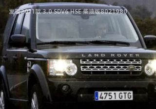 2011款 3.0 SDV6 HSE 柴油版拆车件客服台