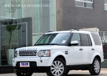 2011款 5.0 V8 HSE拆车件客服台