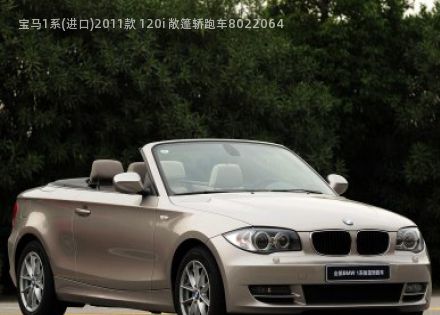 2011款 120i 敞篷轿跑车拆车件客服台