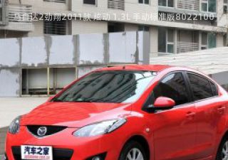 2011款 炫动 1.3L 手动标准版拆车件客服台