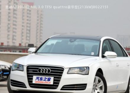 2011款 A8L 3.0 TFSI quattro豪华型(213kW)