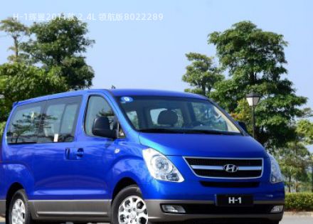 2011款 2.4L 领航版拆车件客服台