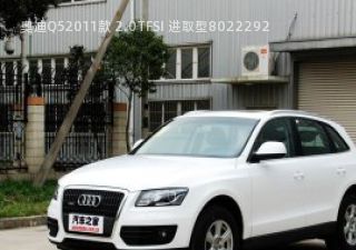 2011款 2.0TFSI 进取型拆车件客服台