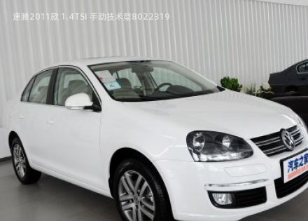 2011款 1.4TSI 手动技术型拆车件客服台