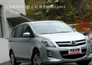 马自达82011款 2.3L 尊贵版拆车件