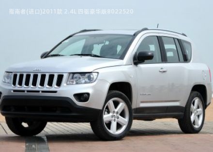 2011款 2.4L 四驱豪华版