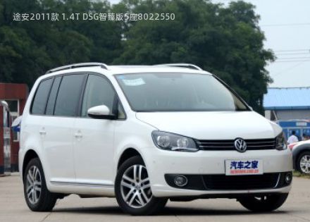 途安2011款 1.4T DSG智臻版5座拆车件