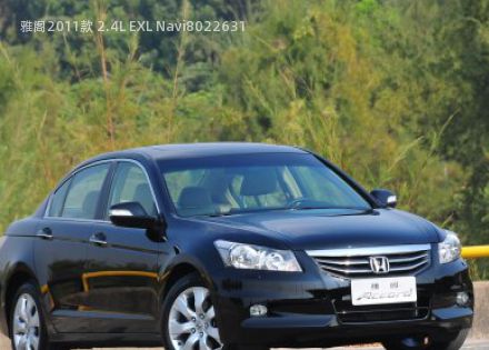 2011款 2.4L EXL Navi拆车件客服台