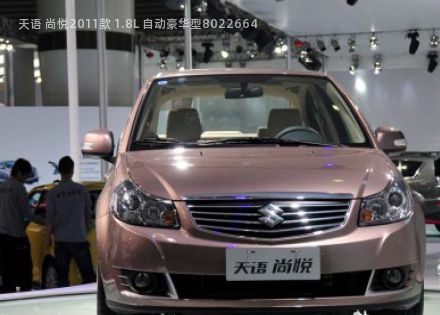 天语 尚悦2011款 1.8L 自动豪华型拆车件