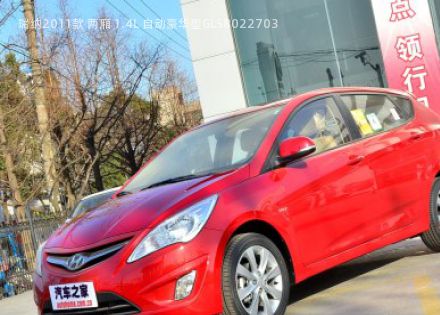 2011款 两厢 1.4L 自动豪华型GLS拆车件客服台