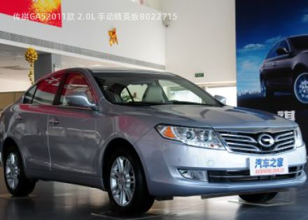 2011款 2.0L 手动精英版拆车件客服台