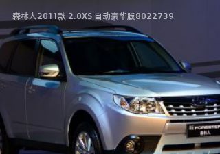 2011款 2.0XS 自动豪华版拆车件客服台