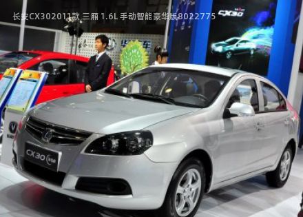 长安CX302011款 三厢 1.6L 手动智能豪华版拆车件