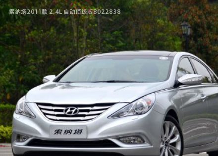 2011款 2.4L 自动顶级版拆车件客服台