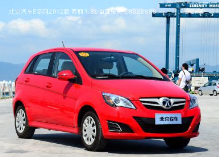 2012款 两厢 1.3L 自动乐天版拆车件客服台