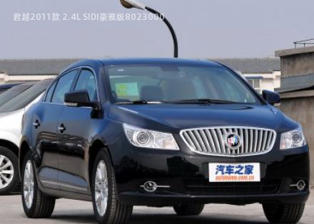 2011款 2.4L SIDI豪雅版