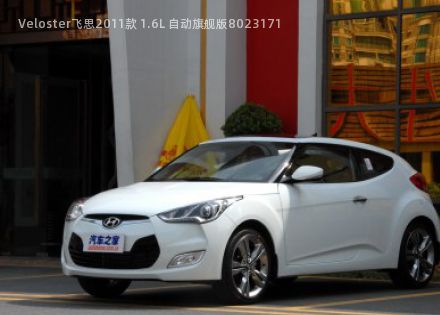 Veloster飞思2011款 1.6L 自动旗舰版拆车件