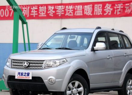 北京BW0072011款 2.0L 两驱都市舒适版拆车件