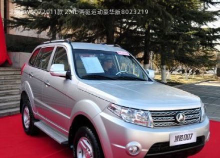 2011款 2.4L 两驱运动豪华版拆车件客服台
