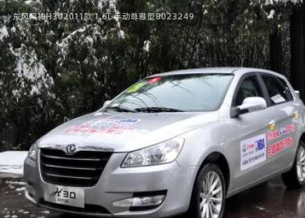 2011款 1.6L 手动尊雅型拆车件客服台