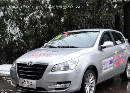 东风风神H302011款 1.6L 手动尊雅型拆车件