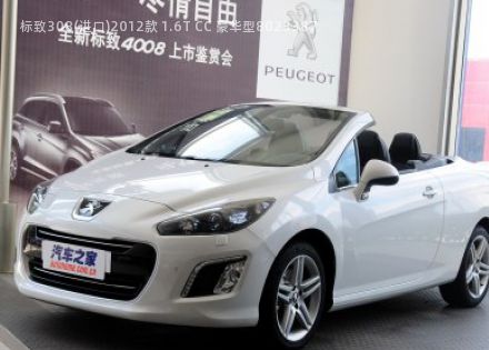 标致308(进口)2012款 1.6T CC 豪华型拆车件