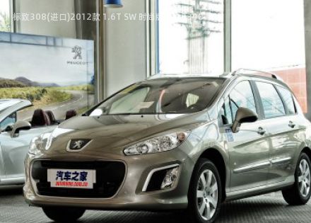 2012款 1.6T SW 时尚版拆车件客服台